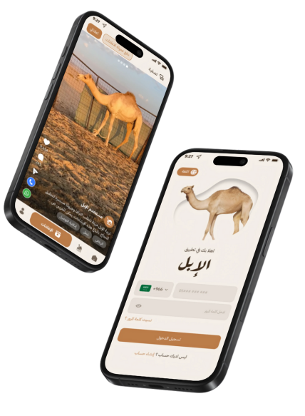 تطبيق الابل 