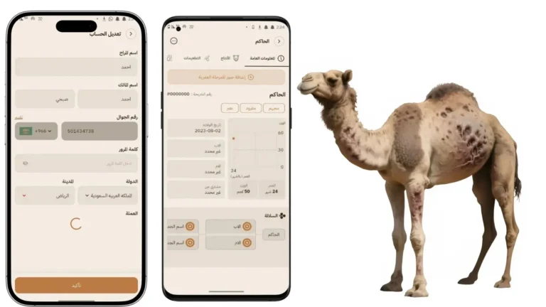 مرض الجرب في الابل